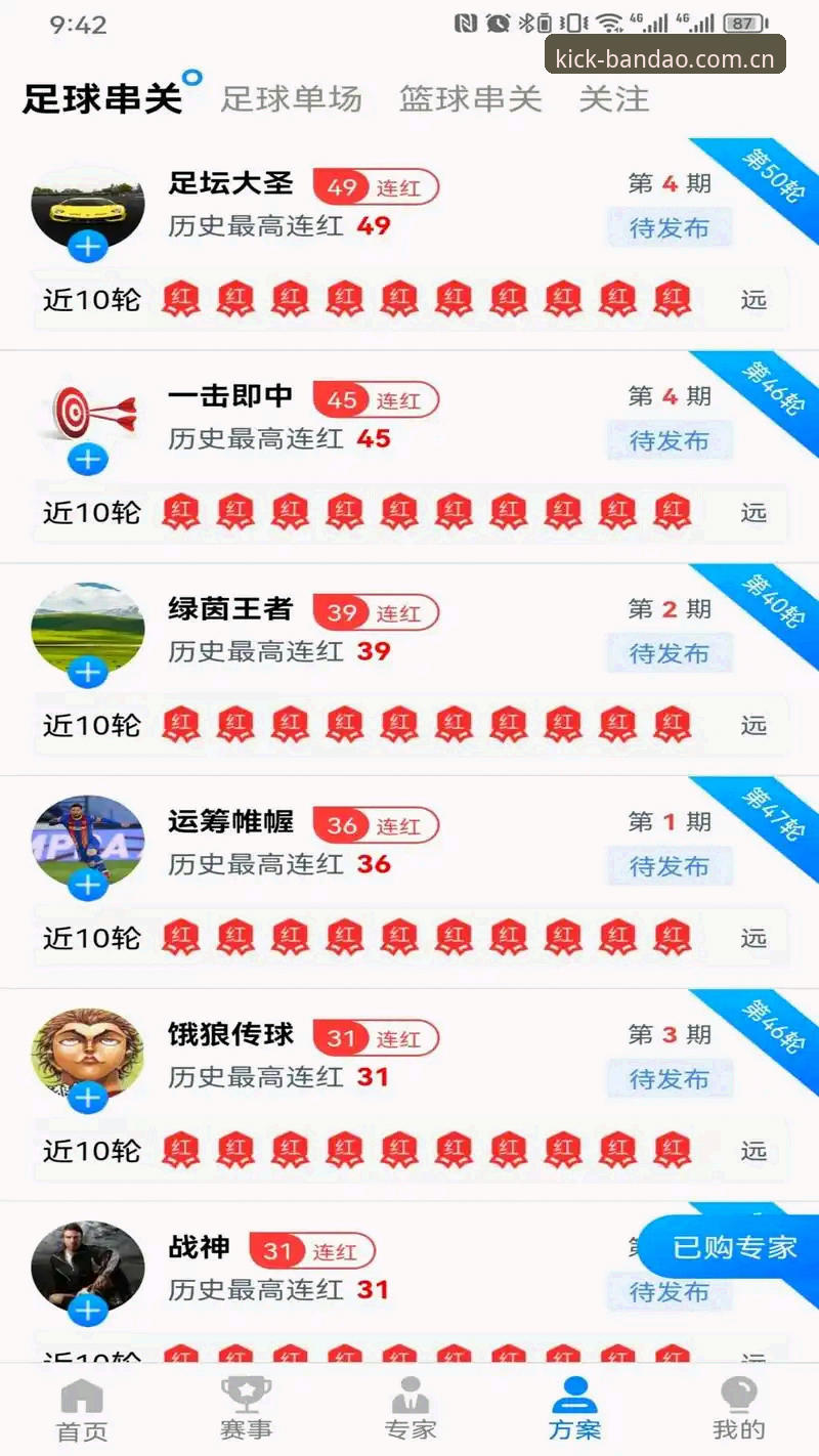 半岛体育最新版本 半岛体育最新版本v2.1.1上线,体育竞猜软件迎突破性升级