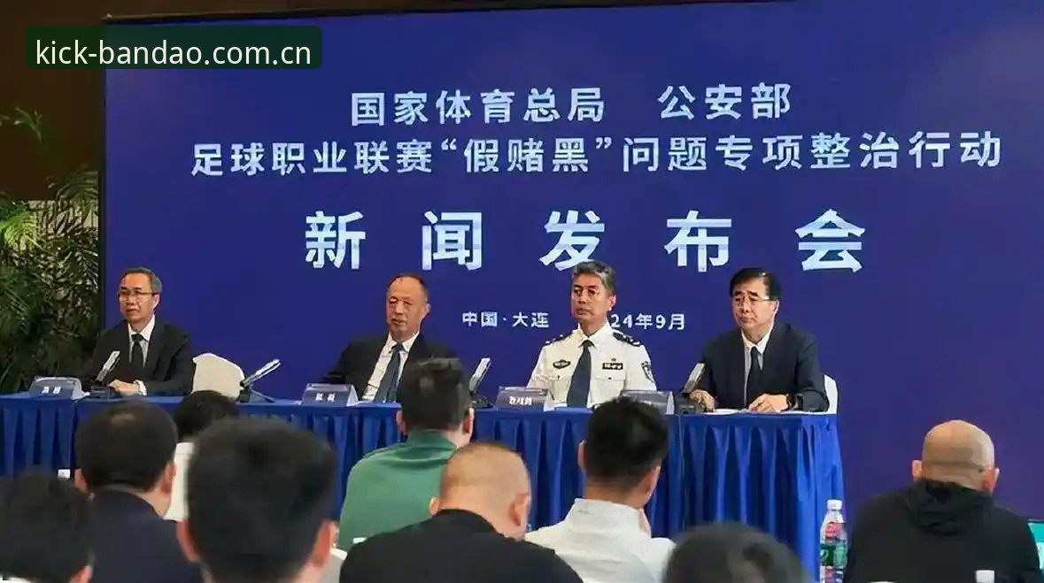 资深球迷赵敏分享：足协第三批禁足名单背后的深层思考